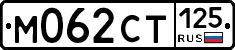 %D0%9C062%D0%A1%D0%A2125