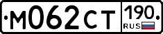 %D0%9C062%D0%A1%D0%A2190
