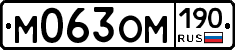 %D0%9C063%D0%9E%D0%9C190