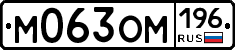 %D0%9C063%D0%9E%D0%9C196