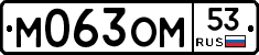 %D0%9C063%D0%9E%D0%9C53