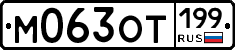 %D0%9C063%D0%9E%D0%A2199