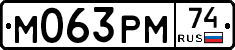 %D0%9C063%D0%A0%D0%9C74