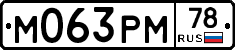 %D0%9C063%D0%A0%D0%9C78