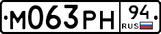 %D0%9C063%D0%A0%D0%9D94