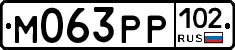 %D0%9C063%D0%A0%D0%A0102
