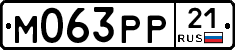 %D0%9C063%D0%A0%D0%A021
