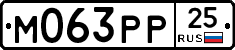 %D0%9C063%D0%A0%D0%A025