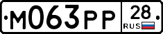 %D0%9C063%D0%A0%D0%A028