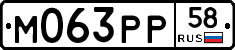 %D0%9C063%D0%A0%D0%A058
