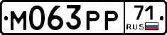 %D0%9C063%D0%A0%D0%A071