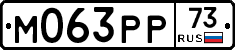 %D0%9C063%D0%A0%D0%A073