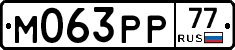 %D0%9C063%D0%A0%D0%A077
