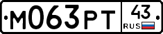 %D0%9C063%D0%A0%D0%A243