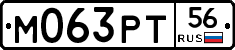 %D0%9C063%D0%A0%D0%A256