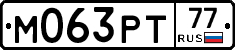 %D0%9C063%D0%A0%D0%A277