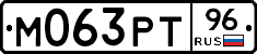 %D0%9C063%D0%A0%D0%A296