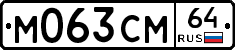 %D0%9C063%D0%A1%D0%9C64