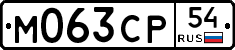 %D0%9C063%D0%A1%D0%A054