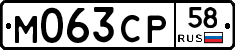 %D0%9C063%D0%A1%D0%A058