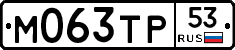 %D0%9C063%D0%A2%D0%A053