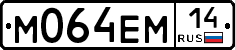 %D0%9C064%D0%95%D0%9C14