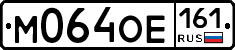 %D0%9C064%D0%9E%D0%95161