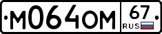 %D0%9C064%D0%9E%D0%9C67