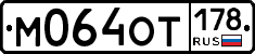%D0%9C064%D0%9E%D0%A2178