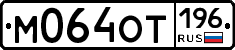 %D0%9C064%D0%9E%D0%A2196