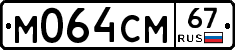 %D0%9C064%D0%A1%D0%9C67