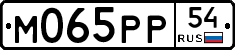 %D0%9C065%D0%A0%D0%A054