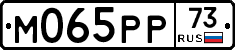%D0%9C065%D0%A0%D0%A073