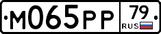 %D0%9C065%D0%A0%D0%A079