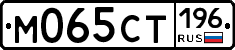 %D0%9C065%D0%A1%D0%A2196