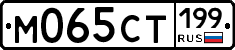 %D0%9C065%D0%A1%D0%A2199