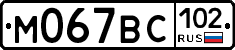 %D0%9C067%D0%92%D0%A1102