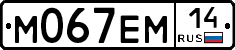 %D0%9C067%D0%95%D0%9C14