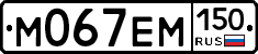 %D0%9C067%D0%95%D0%9C150