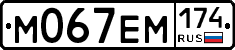 %D0%9C067%D0%95%D0%9C174