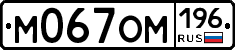 %D0%9C067%D0%9E%D0%9C196
