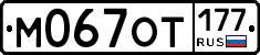 %D0%9C067%D0%9E%D0%A2177