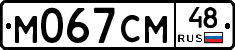 %D0%9C067%D0%A1%D0%9C48