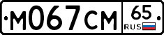 %D0%9C067%D0%A1%D0%9C65
