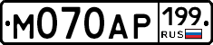 %D0%9C070%D0%90%D0%A0199