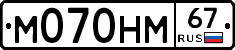 %D0%9C070%D0%9D%D0%9C67