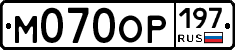 %D0%9C070%D0%9E%D0%A0197