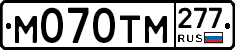 %D0%9C070%D0%A2%D0%9C277