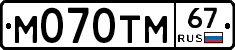 %D0%9C070%D0%A2%D0%9C67