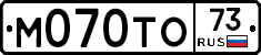 %D0%9C070%D0%A2%D0%9E73